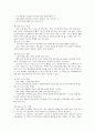 젓갈, 어간장, 과일과 미생물 ~~~!! A+ 11페이지