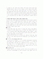 효과적인 일본어 교수법 4페이지