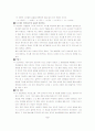 효과적인 일본어 교수법 5페이지