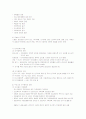 인구학에 대한 요약 정리 6페이지