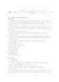 인구학의 개념 인구정책 가족계획 3페이지