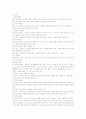 인구학의 개념 인구정책 가족계획 9페이지
