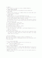 인구학의 개념 인구정책 가족계획 12페이지