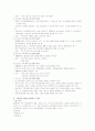 인구학의 개념 인구정책 가족계획 13페이지