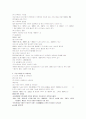 인구학의 개념 인구정책 가족계획 20페이지