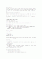 인구학의 개념 인구정책 가족계획 22페이지