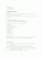 모자 보건 사업 15페이지