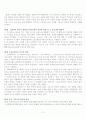 초대교회사 요약 2페이지