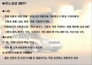 광고크리에이티브 3페이지