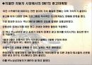 광고크리에이티브 14페이지