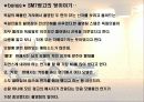 광고크리에이티브 25페이지