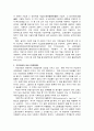 여성에게 있어 불리한 국민연금 2페이지