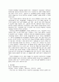 여성에게 있어 불리한 국민연금 7페이지