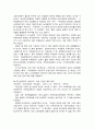 여성에게 있어 불리한 국민연금 8페이지