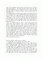 여성에게 있어 불리한 국민연금 10페이지