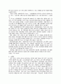 여성에게 있어 불리한 국민연금 11페이지