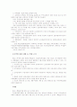 대외무역법상 무역거래질서에 관한 조항과 사례 2페이지