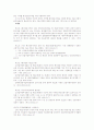 대외무역법상 무역거래질서에 관한 조항과 사례 4페이지