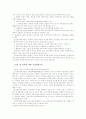 대외무역법상 무역거래질서에 관한 조항과 사례 11페이지