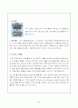 해외직접투자 -인도- 8페이지
