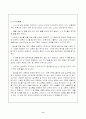 해외직접투자 -인도- 11페이지