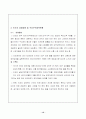 해외직접투자 -인도- 12페이지
