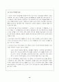 해외직접투자 -인도- 16페이지