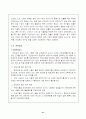 해외직접투자 -인도- 21페이지