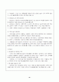 해외직접투자 -인도- 22페이지