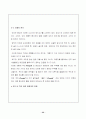 해외직접투자 -인도- 33페이지