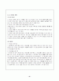 해외직접투자 -인도- 35페이지