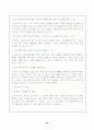 해외직접투자 -인도- 40페이지