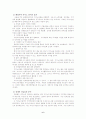 폐광지역 관광자원화 방안에 대한 연구 6페이지