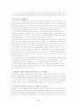 폐광지역 관광자원화 방안에 대한 연구 9페이지