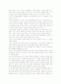 여자는차마 말못하고 남자는 전혀모르는것들 -존그레이 2페이지