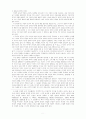 국가와 시민 사회 그리고 비정부 조직 2페이지