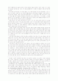 국가와 시민 사회 그리고 비정부 조직 4페이지