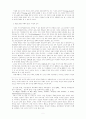 국가와 시민 사회 그리고 비정부 조직 5페이지