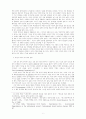 국가와 시민 사회 그리고 비정부 조직 6페이지