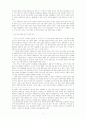 국가와 시민 사회 그리고 비정부 조직 8페이지