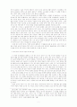 국가와 시민 사회 그리고 비정부 조직 9페이지