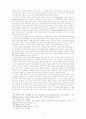 국가와 시민 사회 그리고 비정부 조직 10페이지