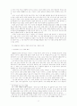 국가와 시민 사회 그리고 비정부 조직 11페이지