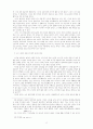국가와 시민 사회 그리고 비정부 조직 12페이지