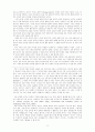 국가와 시민 사회 그리고 비정부 조직 13페이지