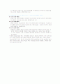 E-learning에 대하여 3페이지