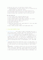 E-learning에 대하여 5페이지
