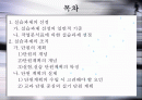 실습과제의 선정과 조직 소단위 - 단원의 계획,개념,단원계획의 개념 2페이지