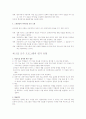 교수 프로그램의 평가- 타일러의 목표성취모형, 글레이저의 수업평가모형, 스크리븐의 판단모형, 스터플빔의 의사결정 촉진 모형 3페이지