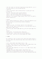 교수 프로그램의 평가- 타일러의 목표성취모형, 글레이저의 수업평가모형, 스크리븐의 판단모형, 스터플빔의 의사결정 촉진 모형 5페이지